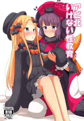 AbiHoku Ikenai Seikyouiku cover