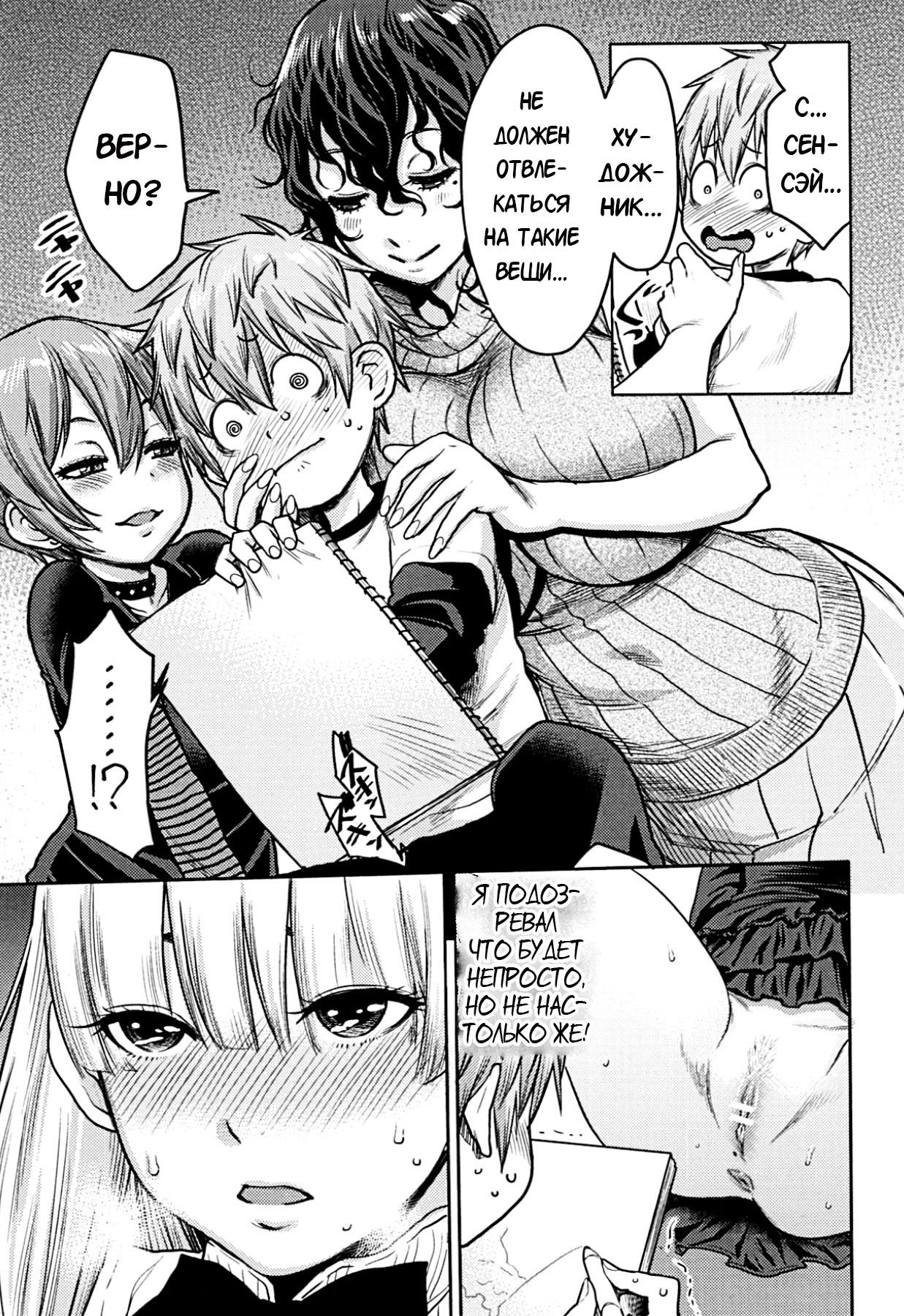 Doeromanga Sensei | День из жизни эро-мангаки page 7 full