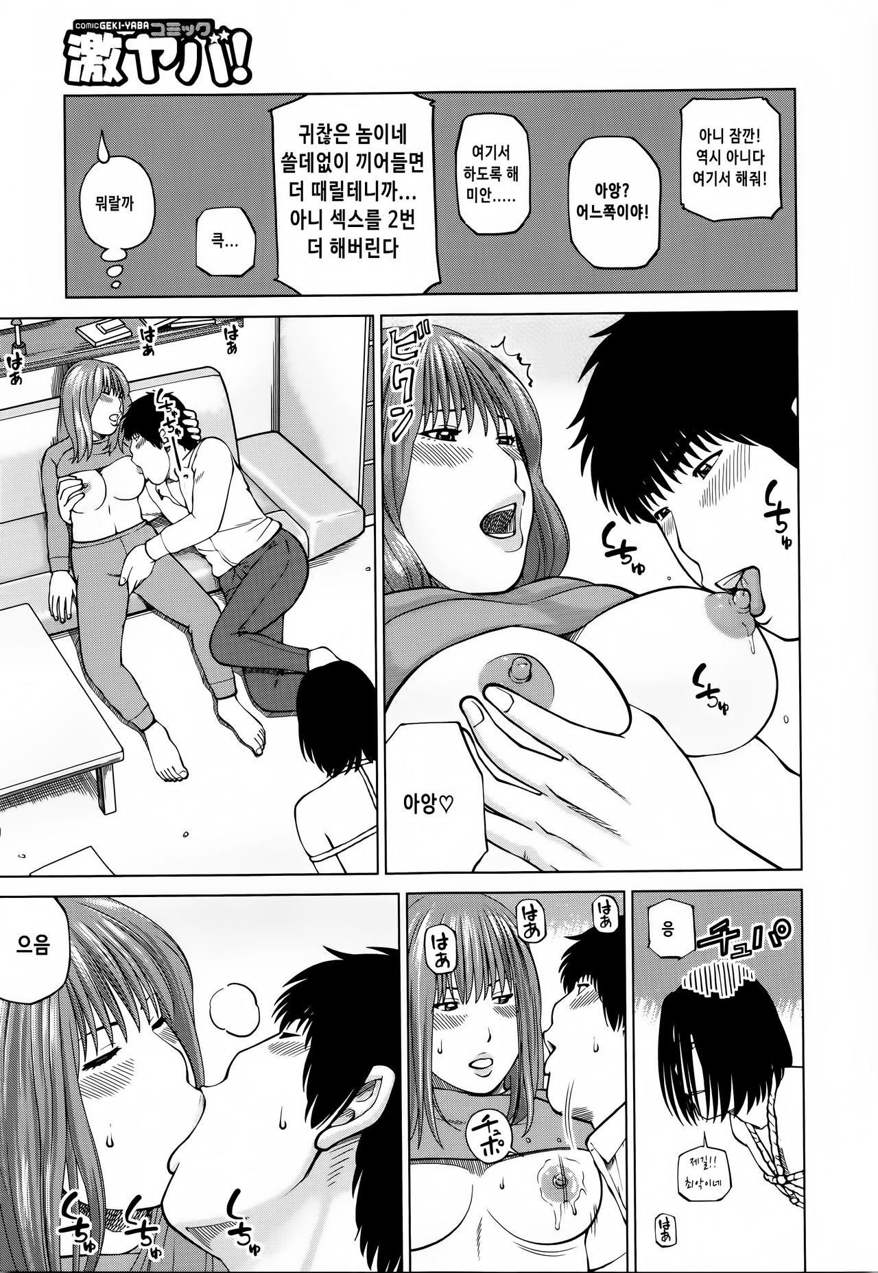 38-sai Youen Yogarizuma - 38 years old Bewitching wife wriggle herself | 38세 요염한 부인 page 10 full