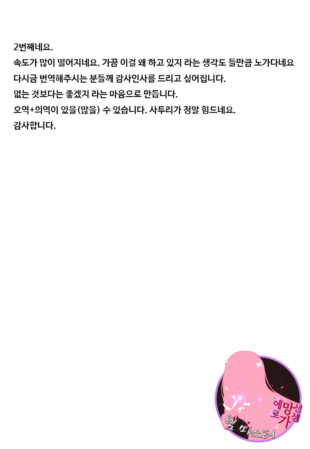38-sai Youen Yogarizuma - 38 years old Bewitching wife wriggle herself | 38세 요염한 부인 page 2 full