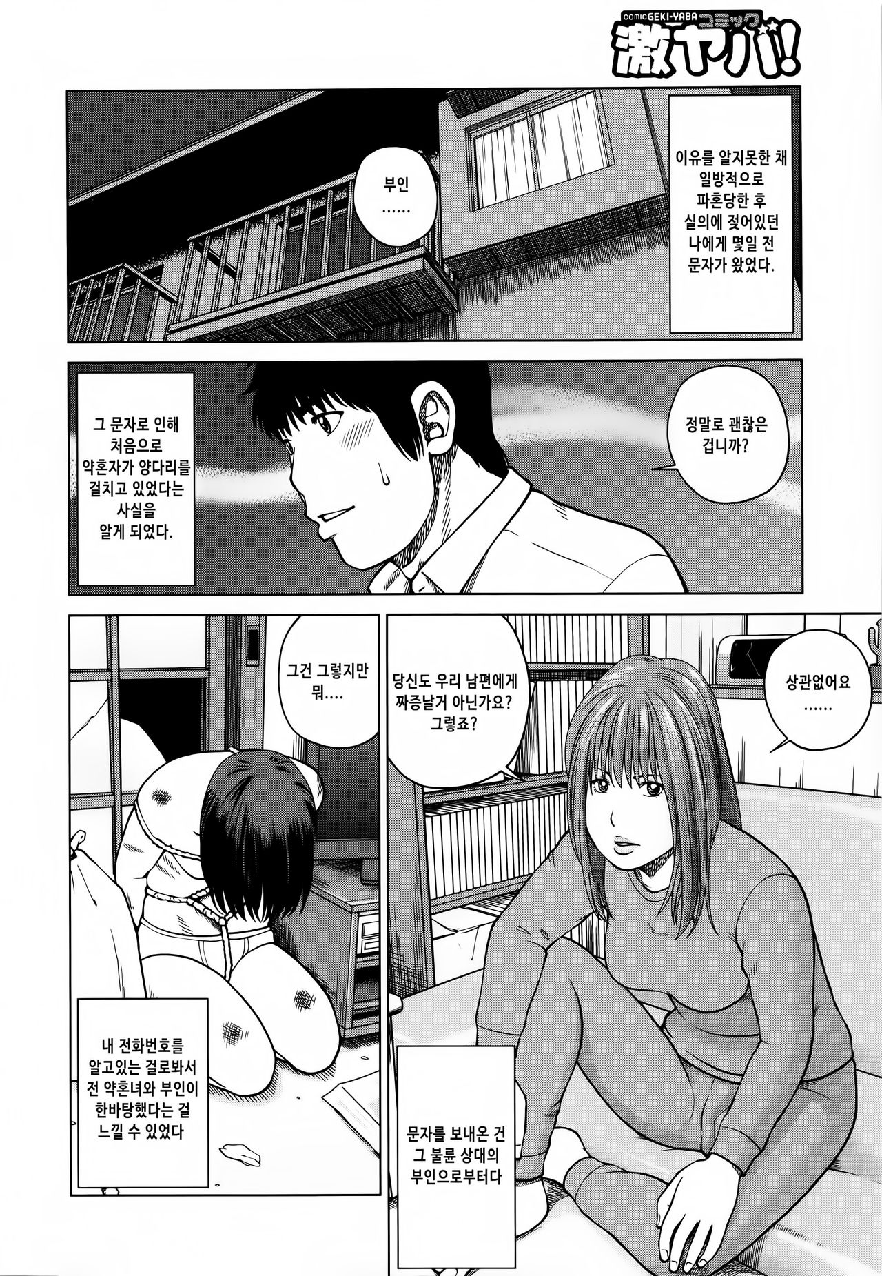 38-sai Youen Yogarizuma - 38 years old Bewitching wife wriggle herself | 38세 요염한 부인 page 5 full