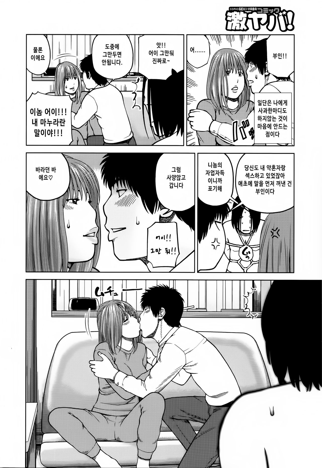 38-sai Youen Yogarizuma - 38 years old Bewitching wife wriggle herself | 38세 요염한 부인 page 7 full