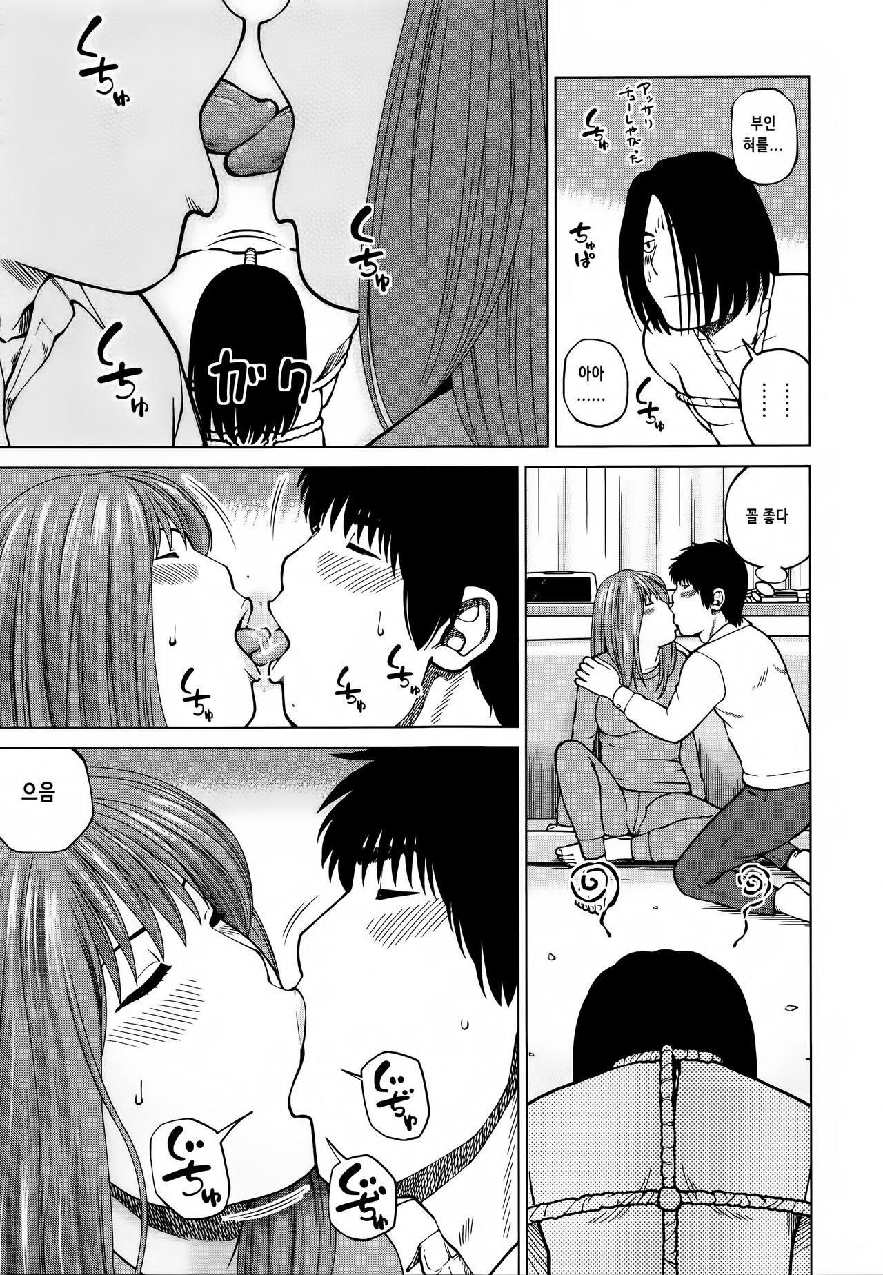 38-sai Youen Yogarizuma - 38 years old Bewitching wife wriggle herself | 38세 요염한 부인 page 8 full