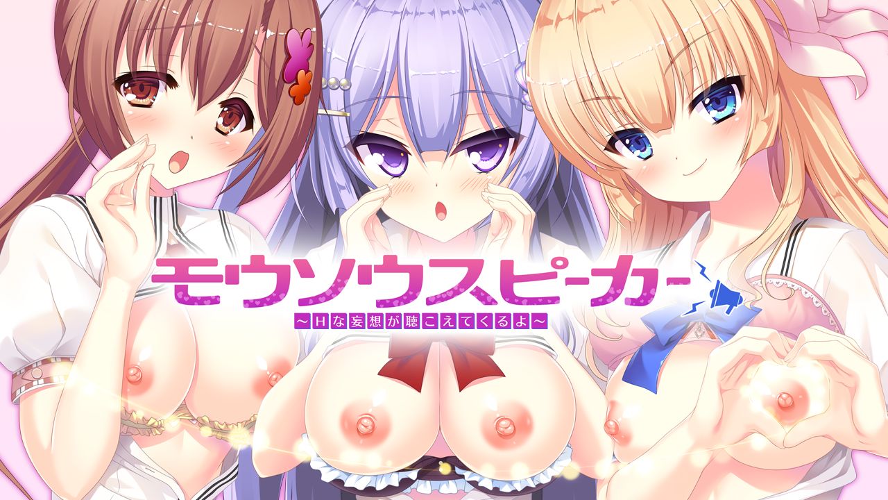 Mousou Speaker ~H na Mousou ga Kikoete Kuru yo~ page 2 full
