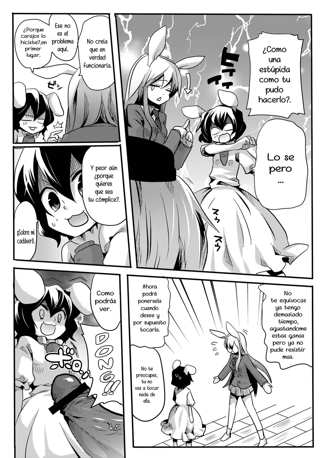 Shishou ni Shikotama Iyagarasehon | Teasing Master lots page 3 full
