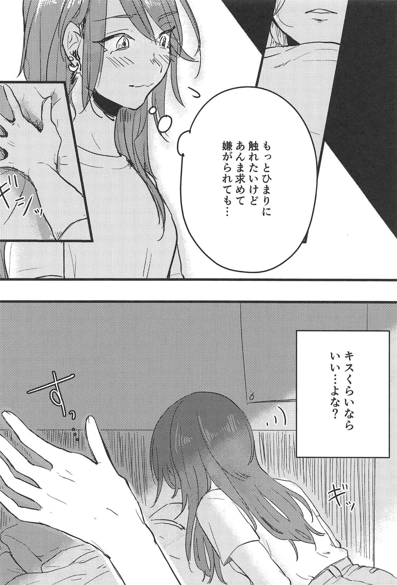 3-pun Tattara Meshiagare page 5 full