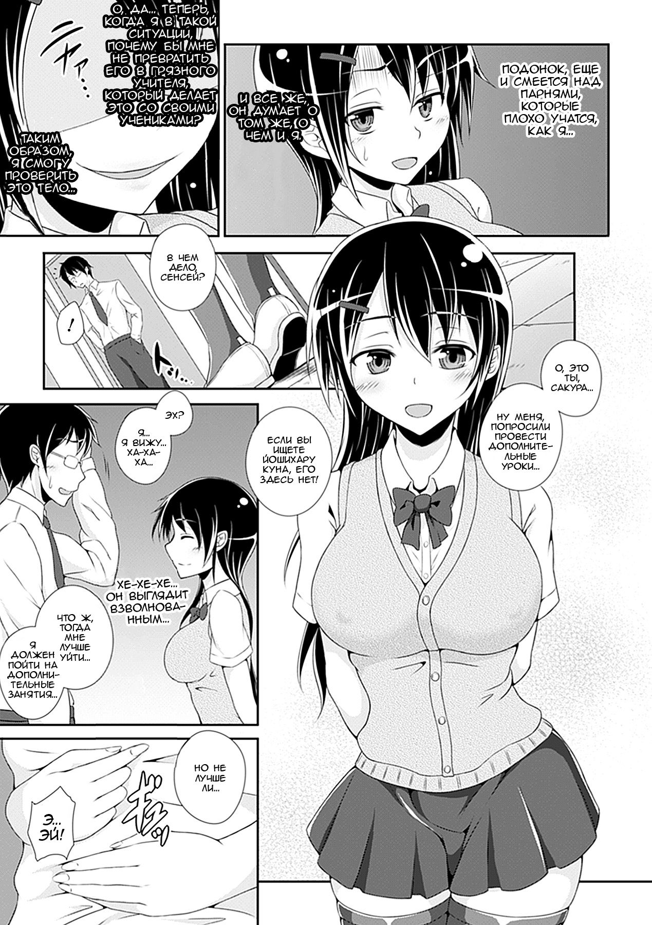 Kyou kara Yuutousei | Am I Going To Be An Honors Student Starting Today? page 7 full