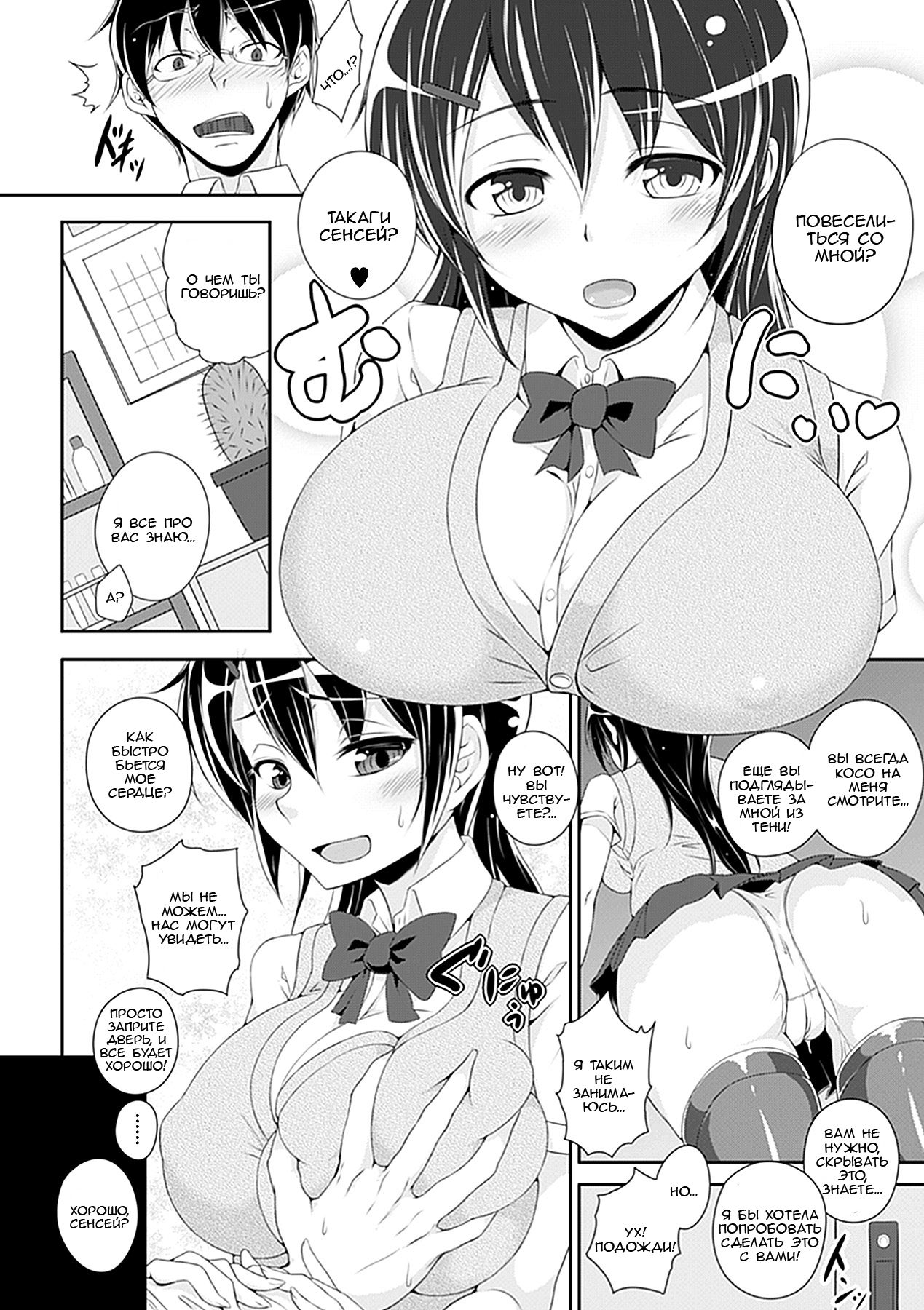 Kyou kara Yuutousei | Am I Going To Be An Honors Student Starting Today? page 8 full