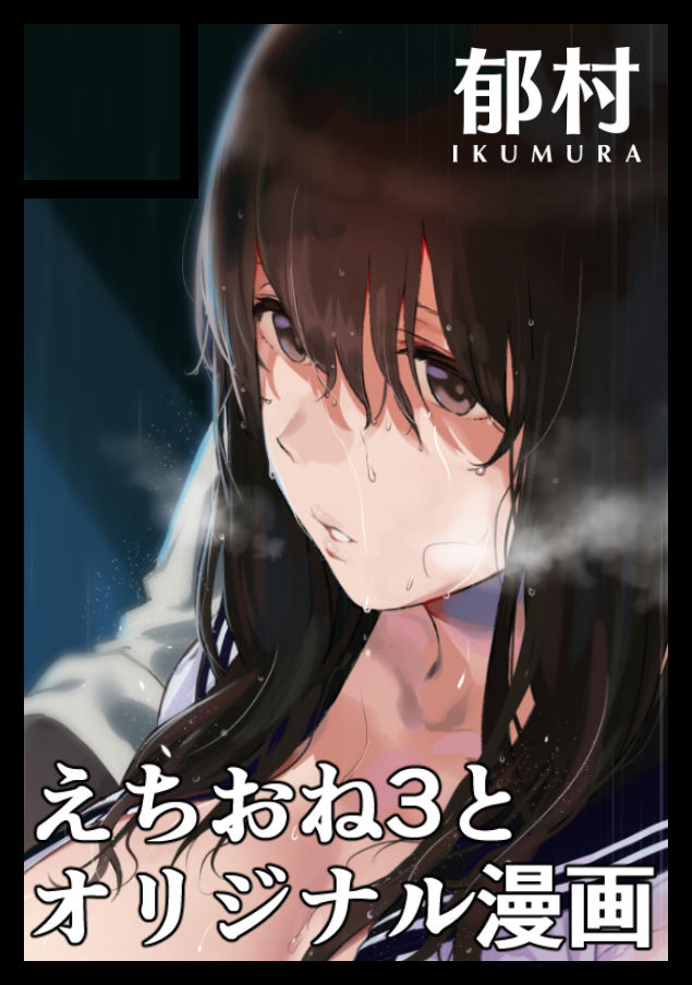 Iku page 3 full