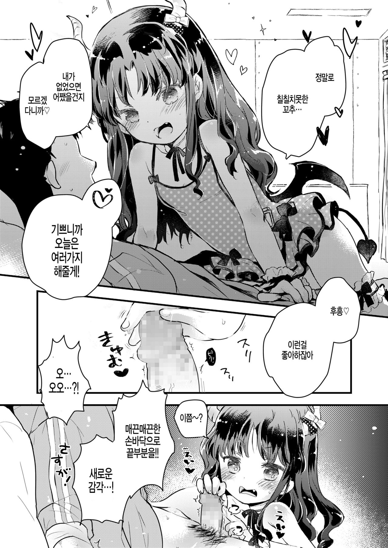 Gendai nihonni wa arigachina koto page 7 full
