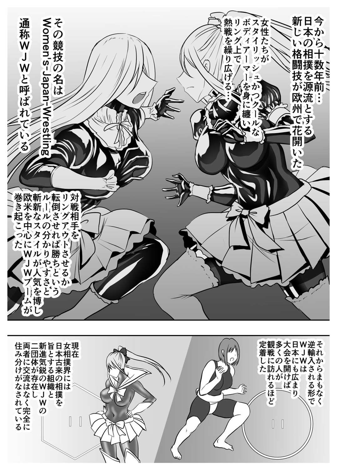 Circle Sansui Picchiri Suit  Sakuhin Soushuuhen page 2 full
