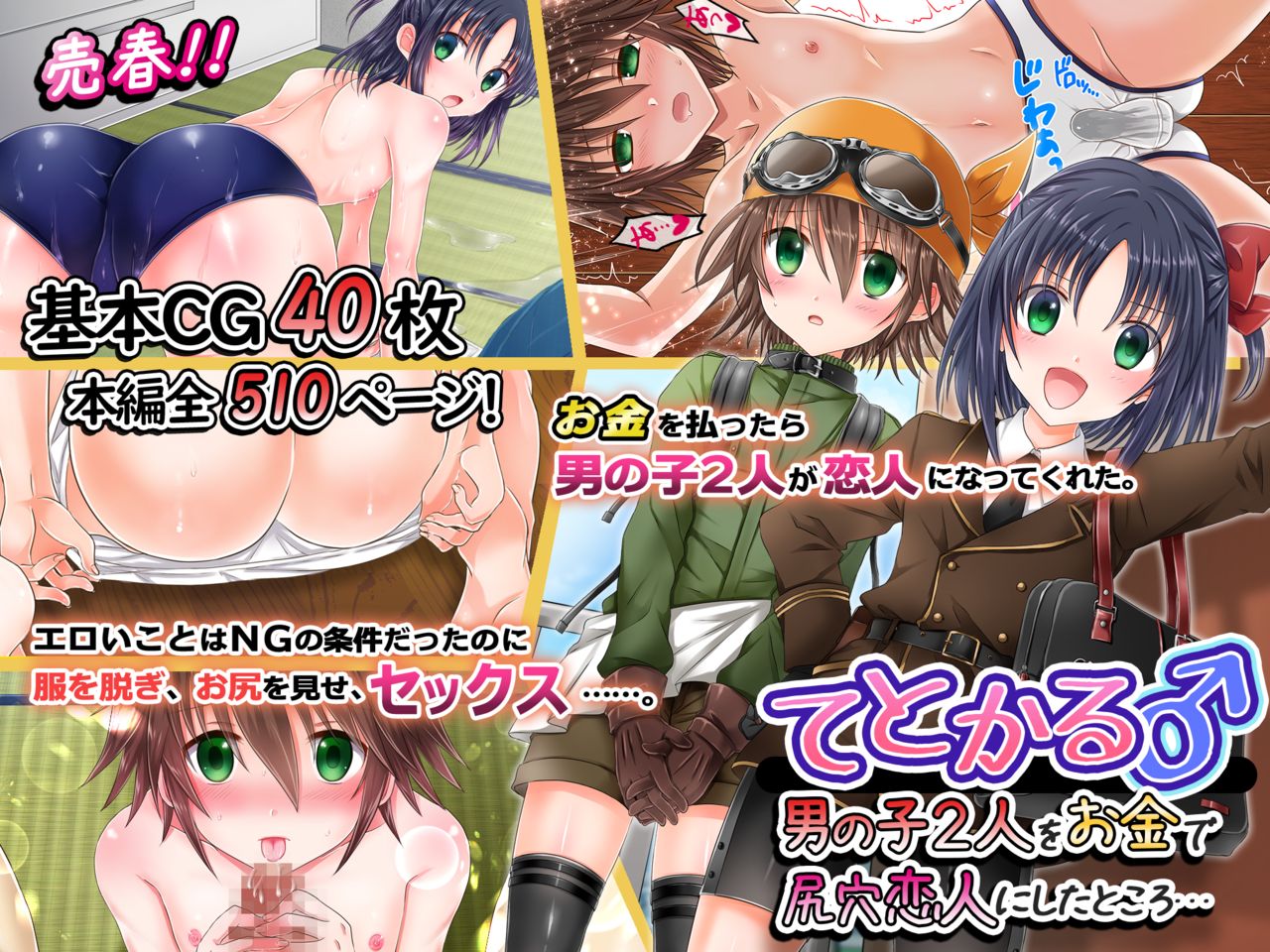 Baishun TetoKaru - Otokonoko Futari o Okane de Shiriana Kanojo ni Shita Tokoro... page 1 full