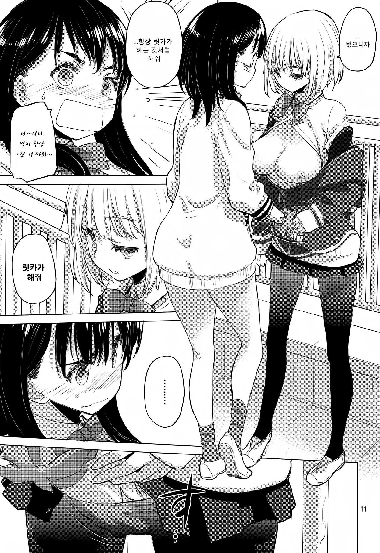 Put Your Hands Together page 10 full