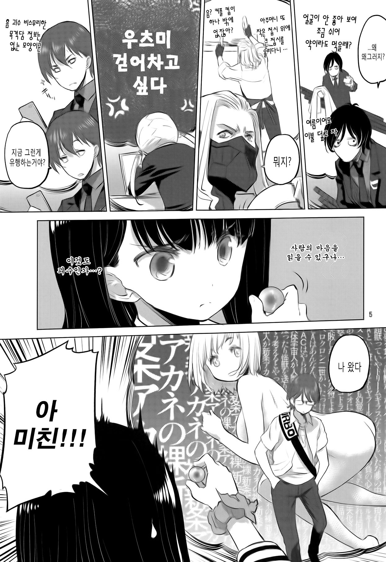 Put Your Hands Together page 4 full