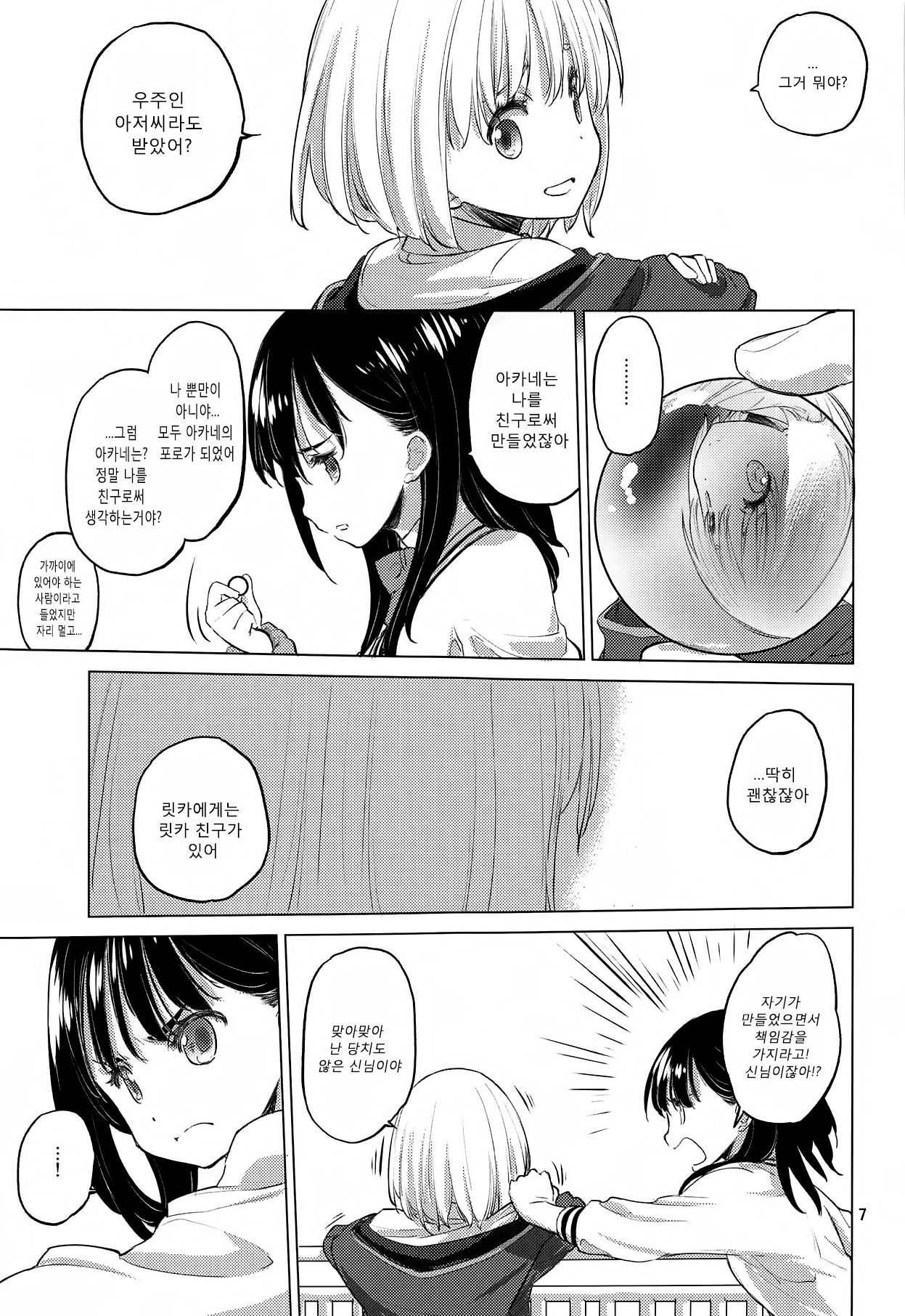 Put Your Hands Together page 6 full