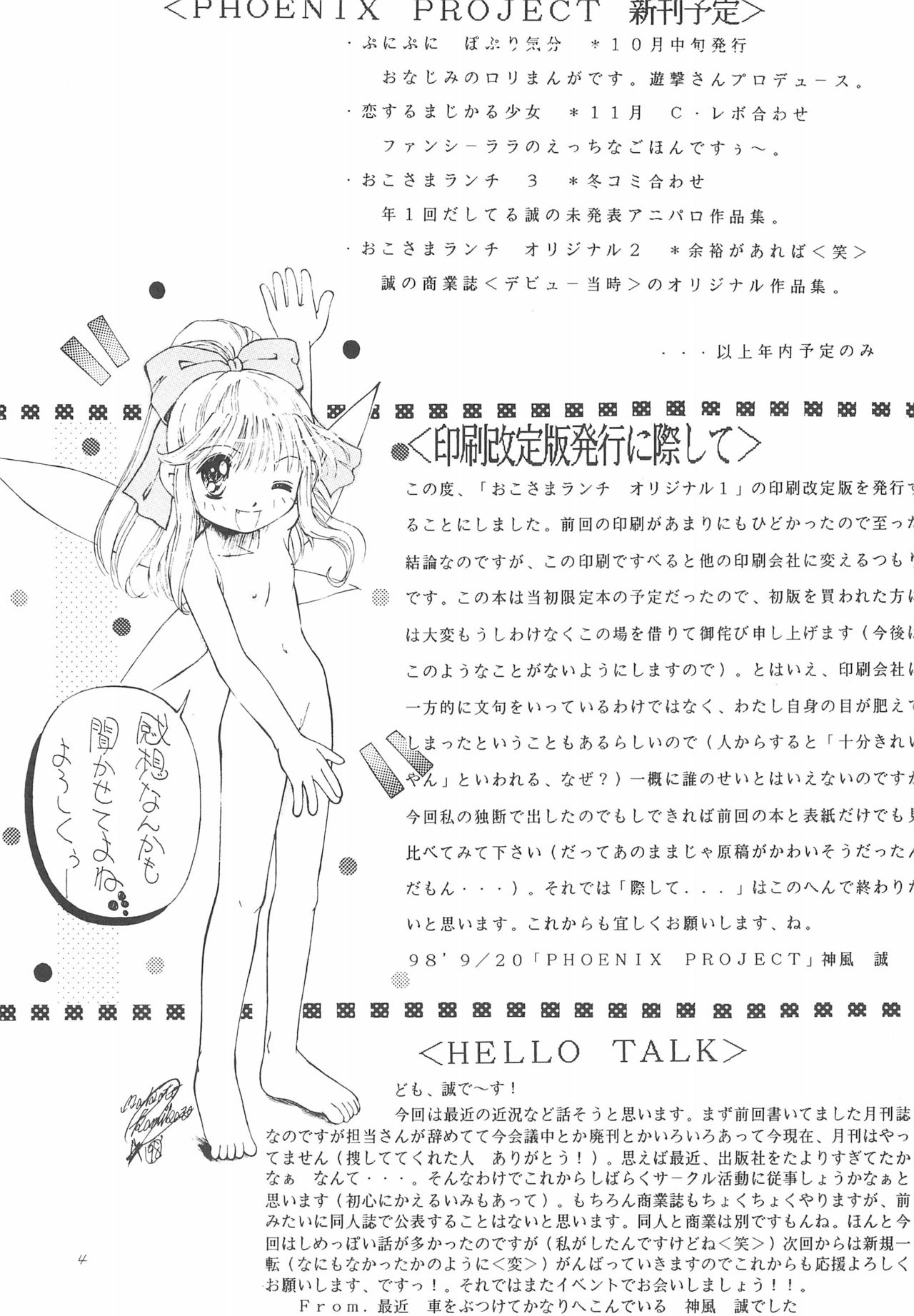 Okosama Lunch Original 1 page 4 full