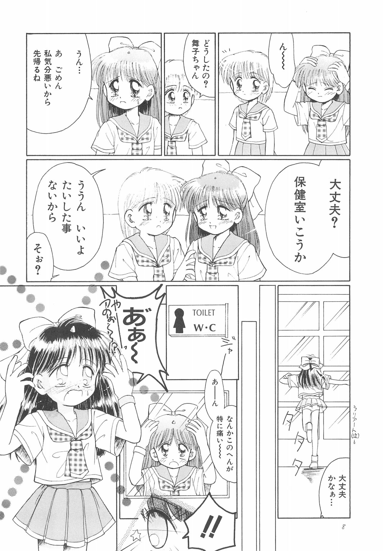 Okosama Lunch Original 1 page 8 full