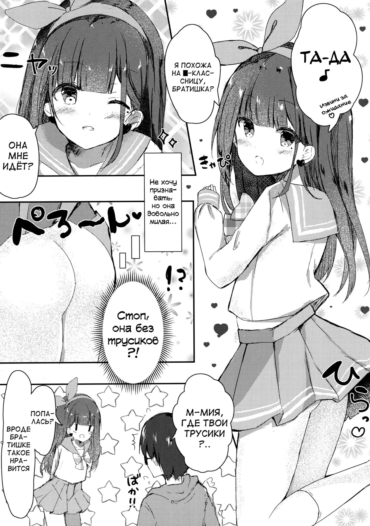 Onii-chan no Doutei Moratte Agete mo Ii yo? page 6 full
