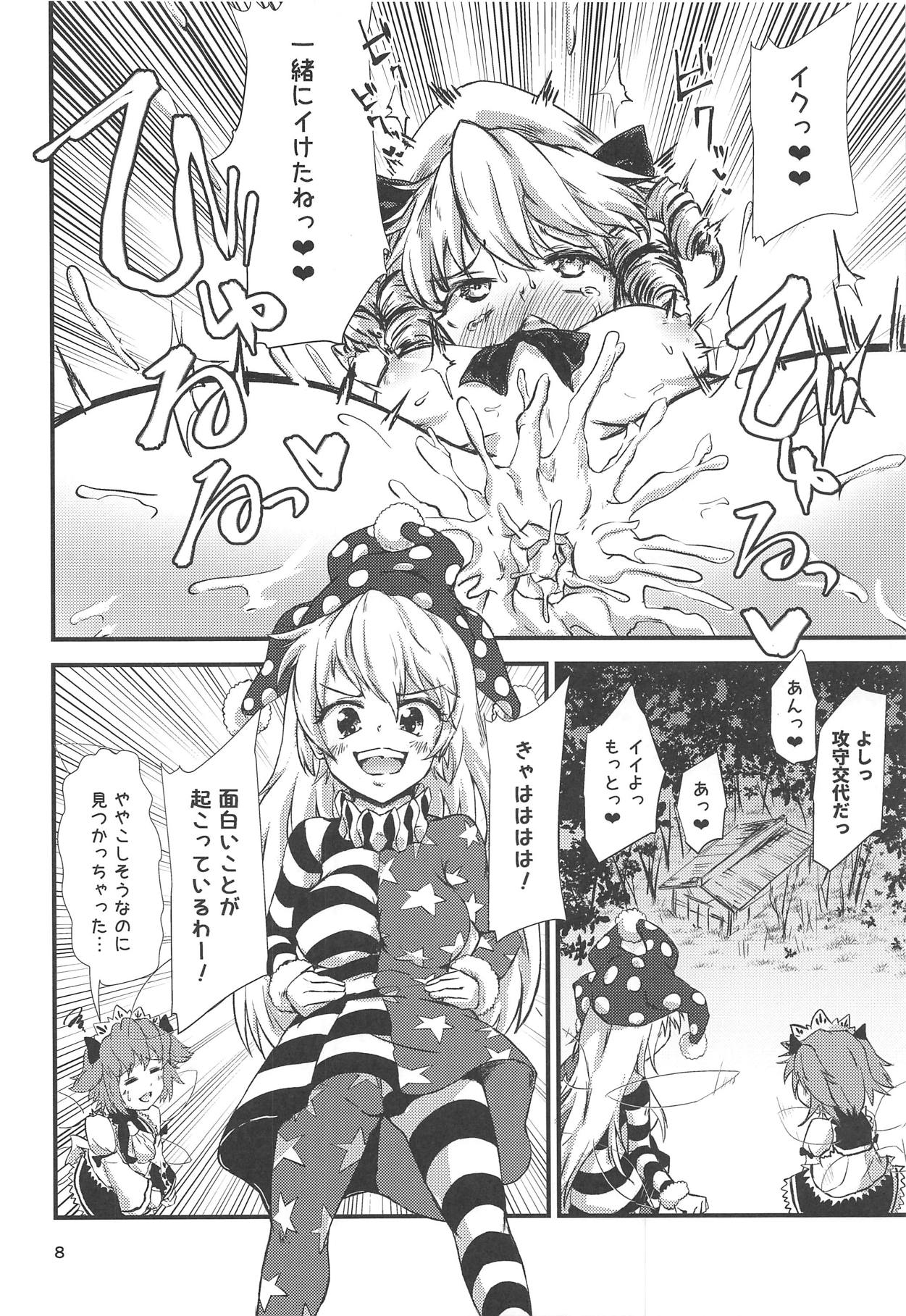 Gensoukyou Ero Nouryoku-ka Ihen V Yousei Dairankou page 7 full