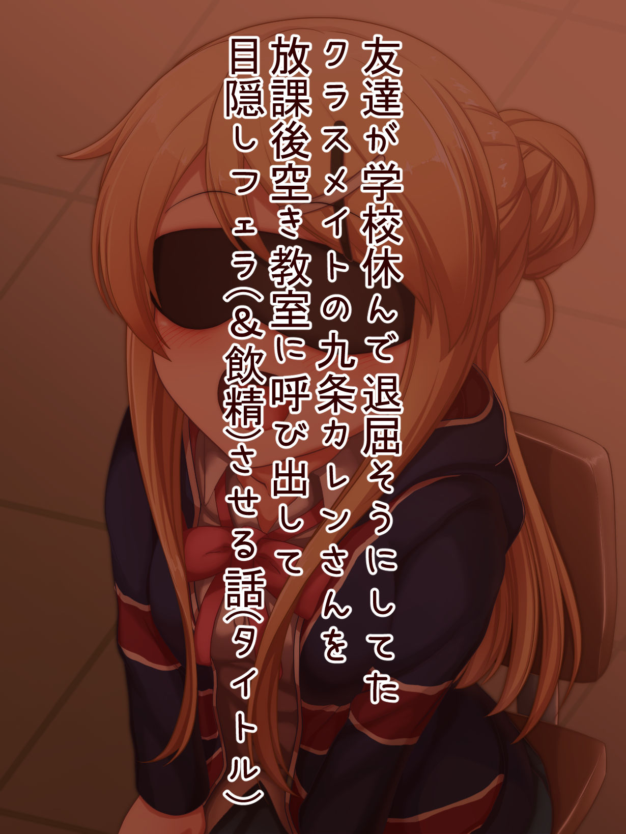 Mekakushi Fella &amp; Insei page 2 full