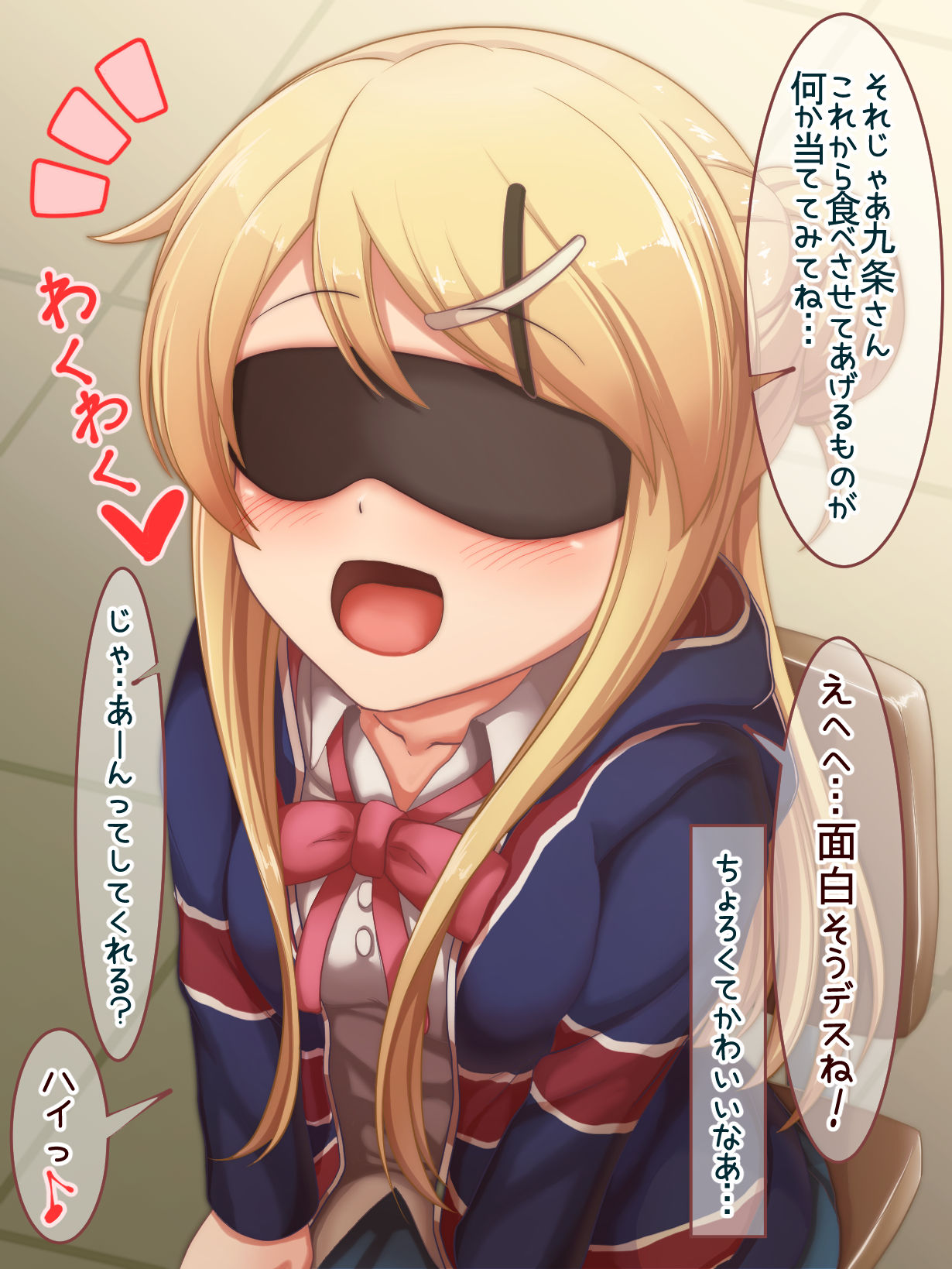 Mekakushi Fella &amp; Insei page 3 full