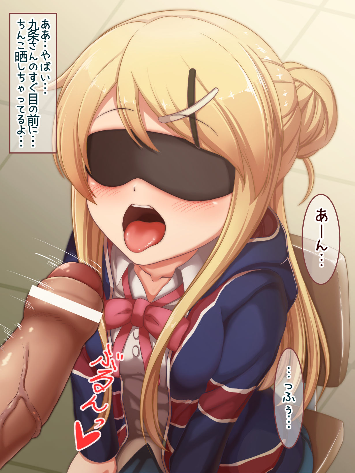 Mekakushi Fella &amp; Insei page 4 full
