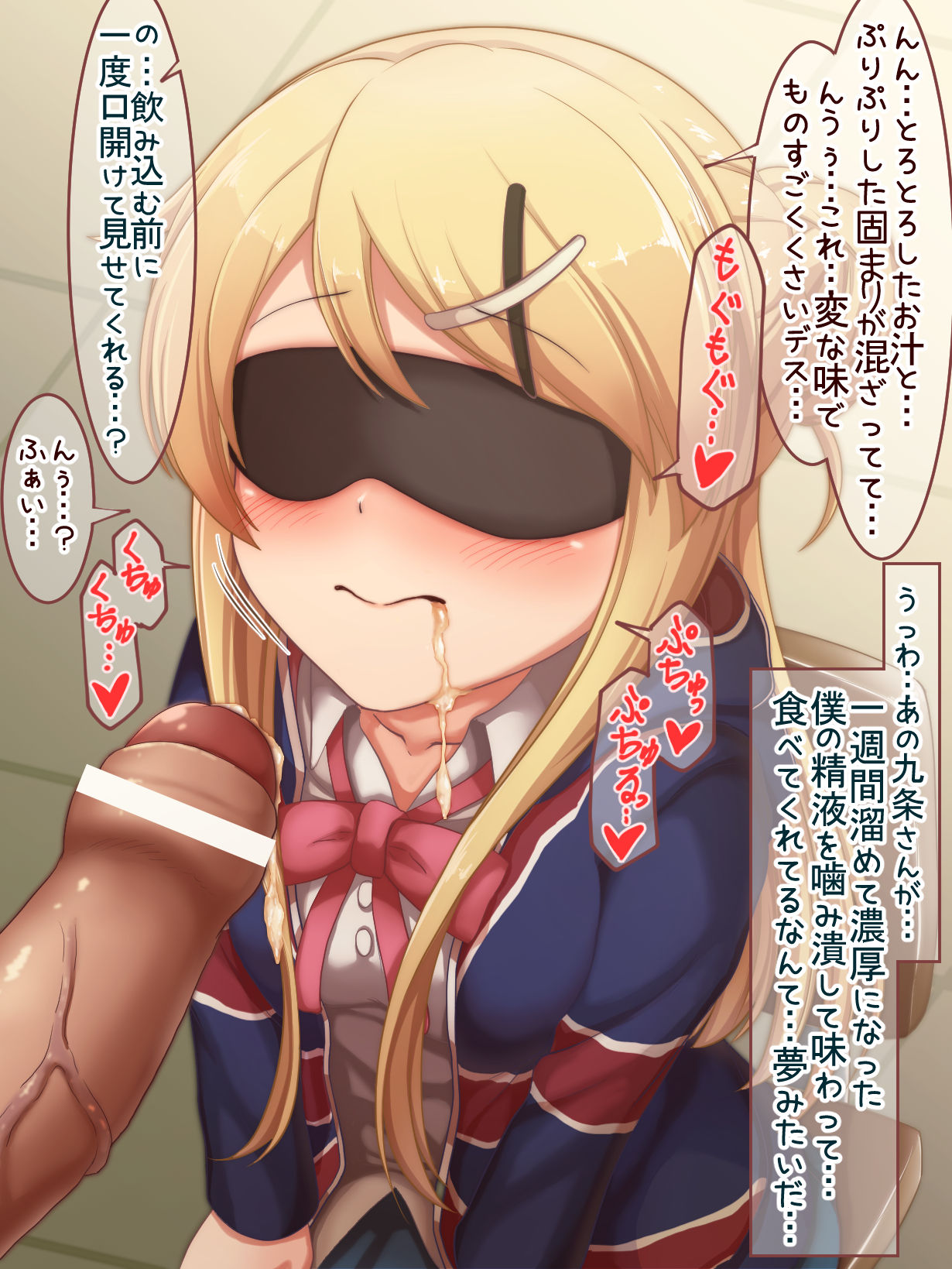 Mekakushi Fella &amp; Insei page 9 full