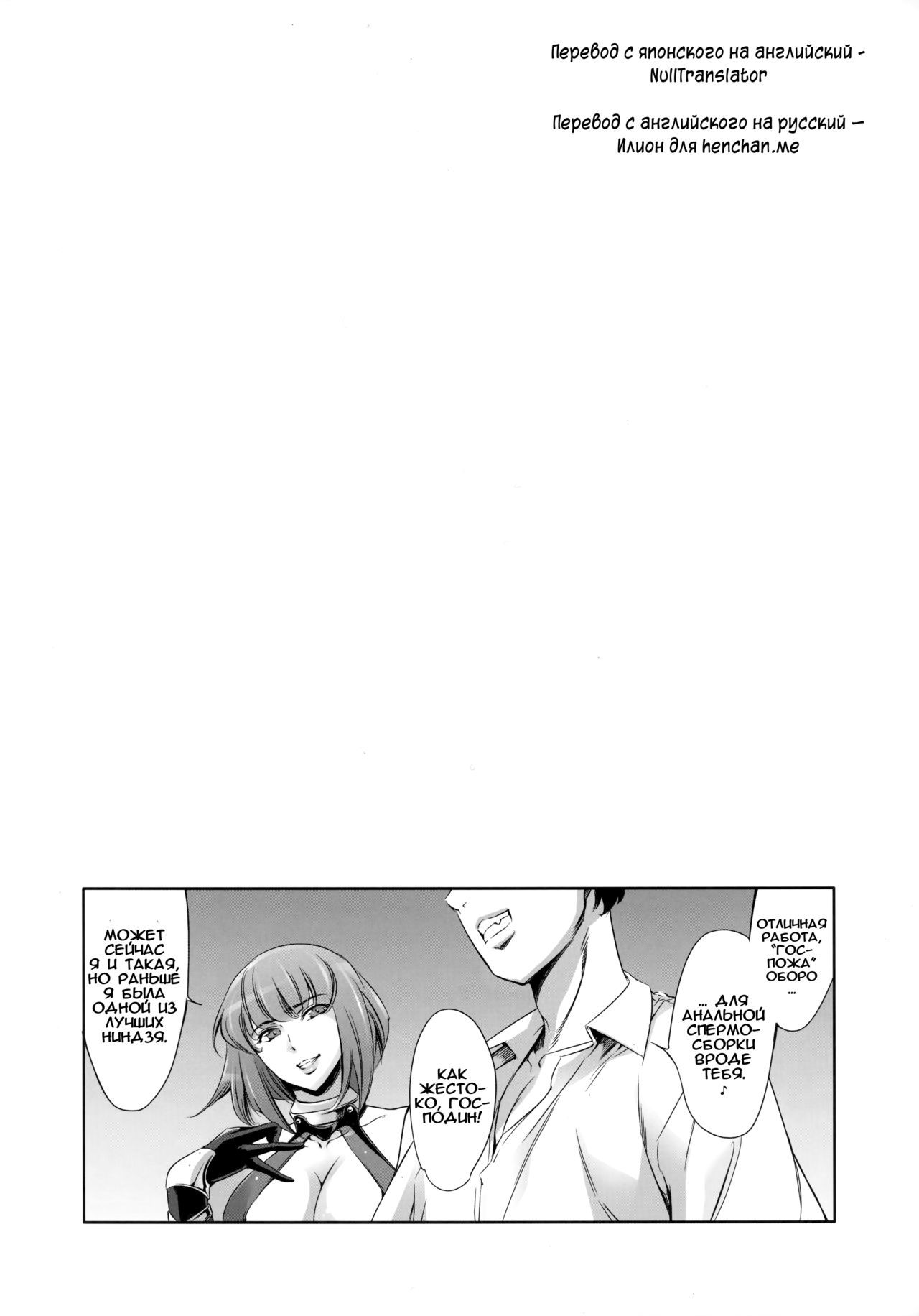 Are? Ingrid-san Konna Toko ni mo Hokuro Attansu ne w | А? Ингрид, так у тебя есть родинка и там, хех? page 2 full