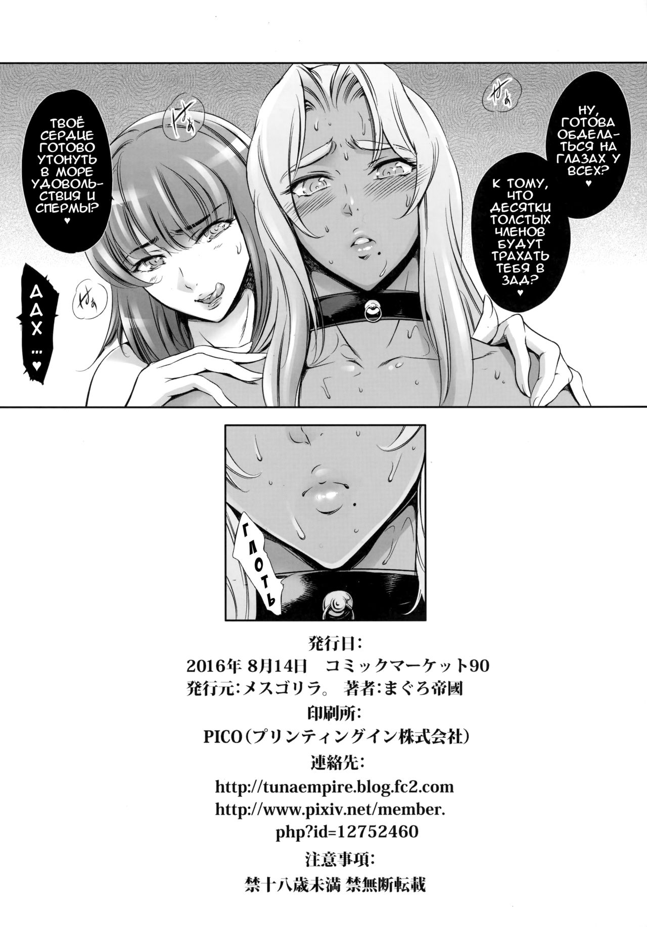 Are? Ingrid-san Konna Toko ni mo Hokuro Attansu ne w | А? Ингрид, так у тебя есть родинка и там, хех? page 8 full