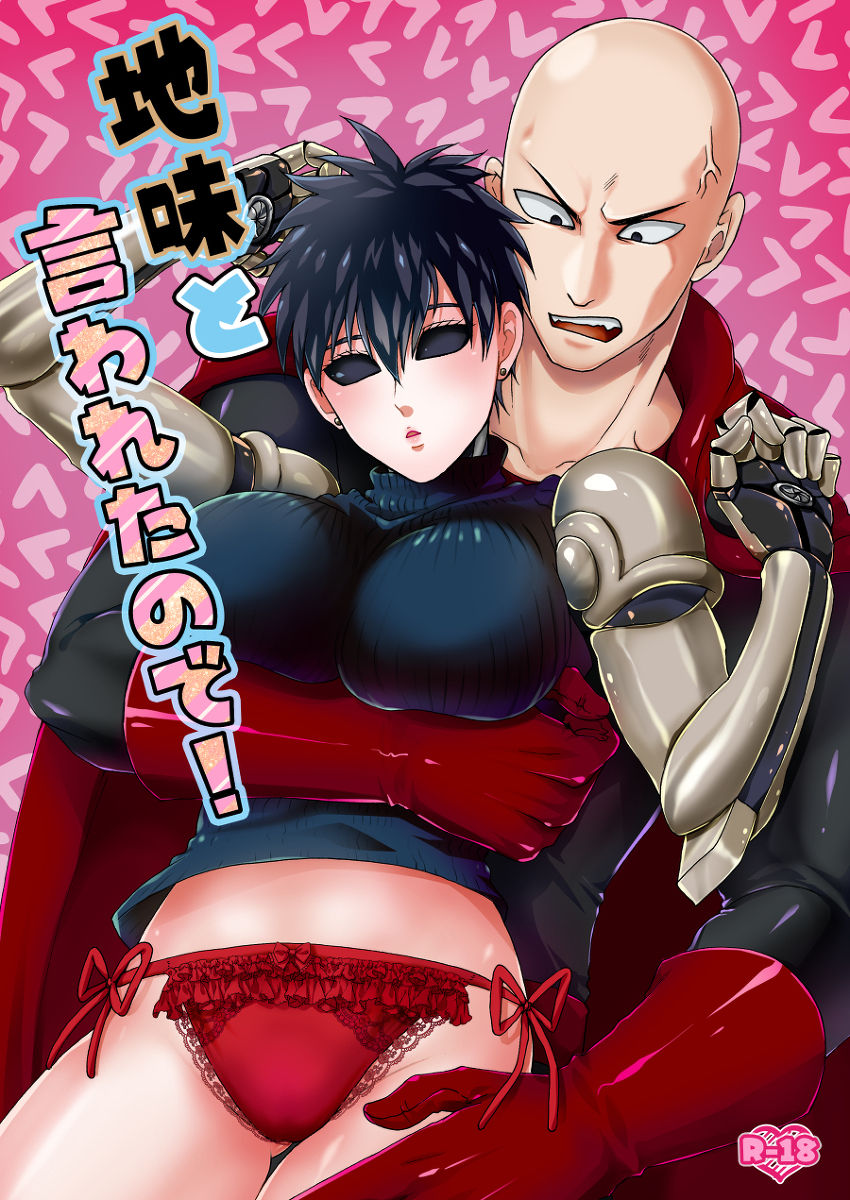 【黒サイジェノ】新刊サンプル  doujin page 1 full