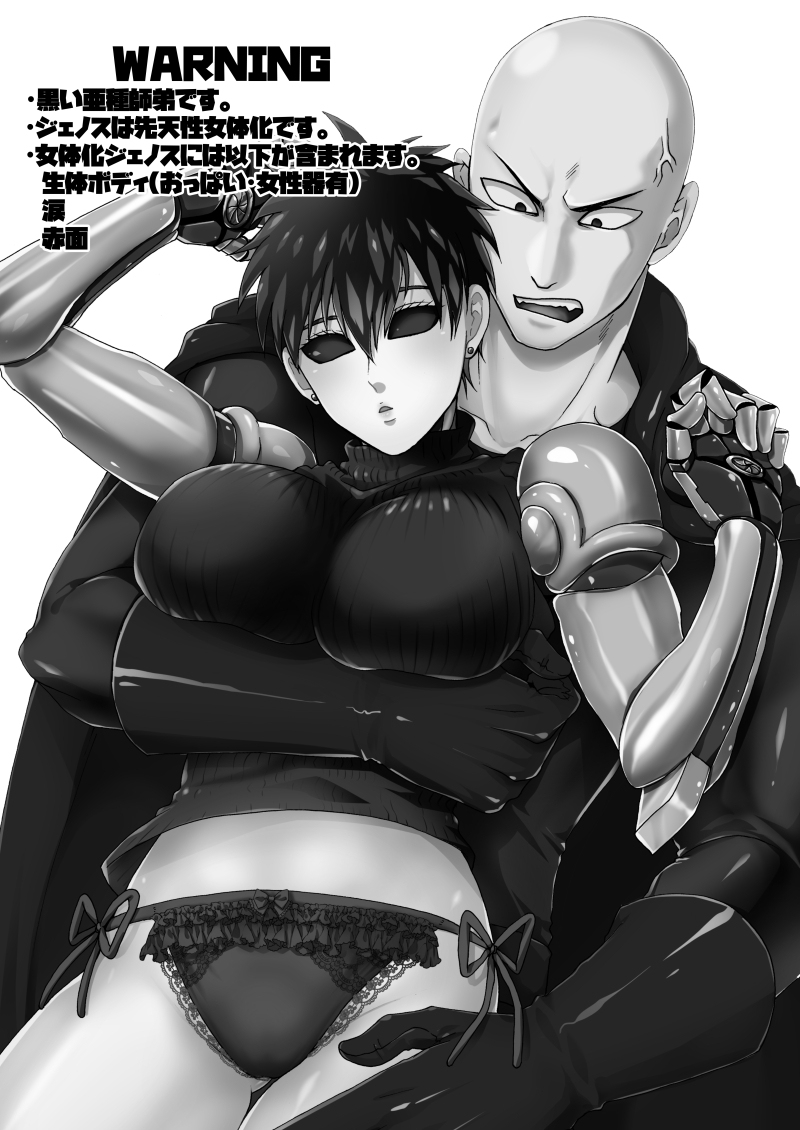 【黒サイジェノ】新刊サンプル  doujin page 2 full