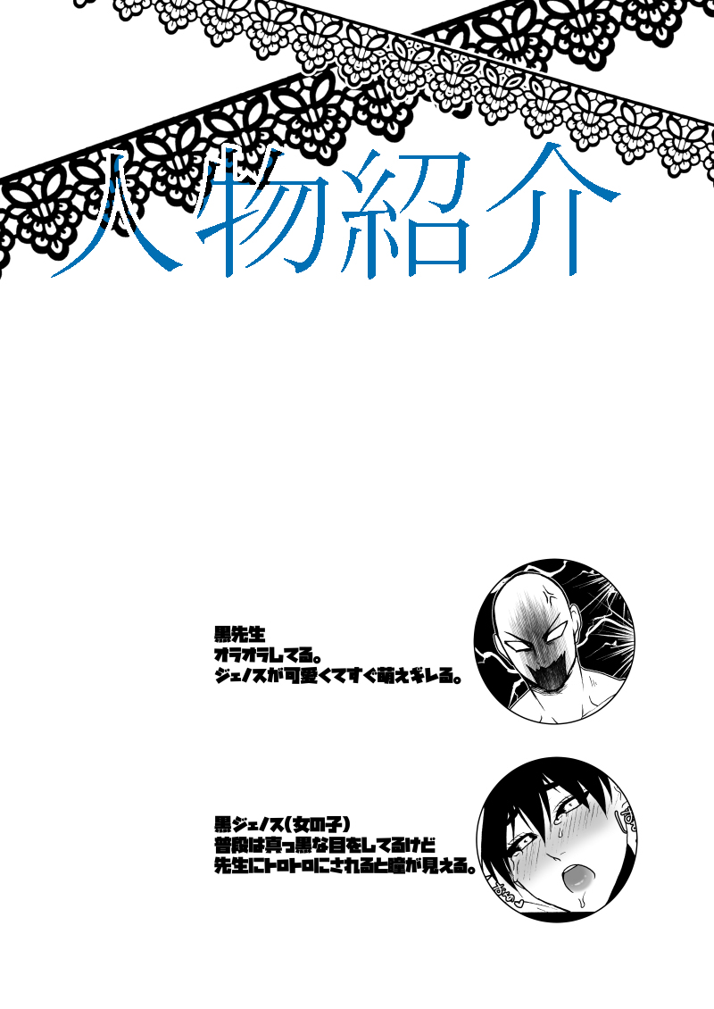 【黒サイジェノ】新刊サンプル  doujin page 3 full