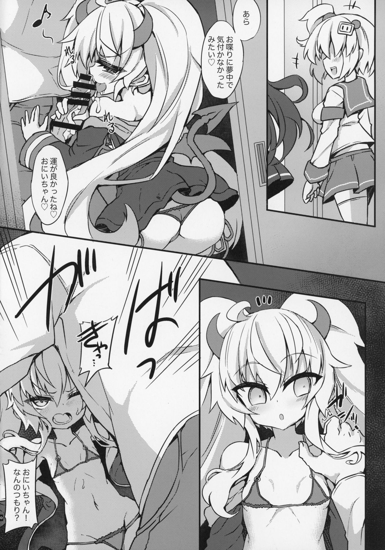 Grim Aloe no Mesugaki Oshioki Locker Room page 9 full