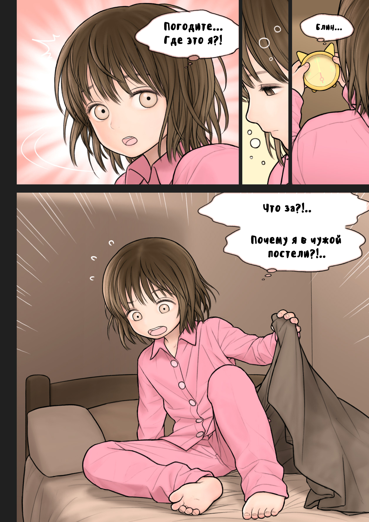 Inoue-kun no Jijou page 3 full