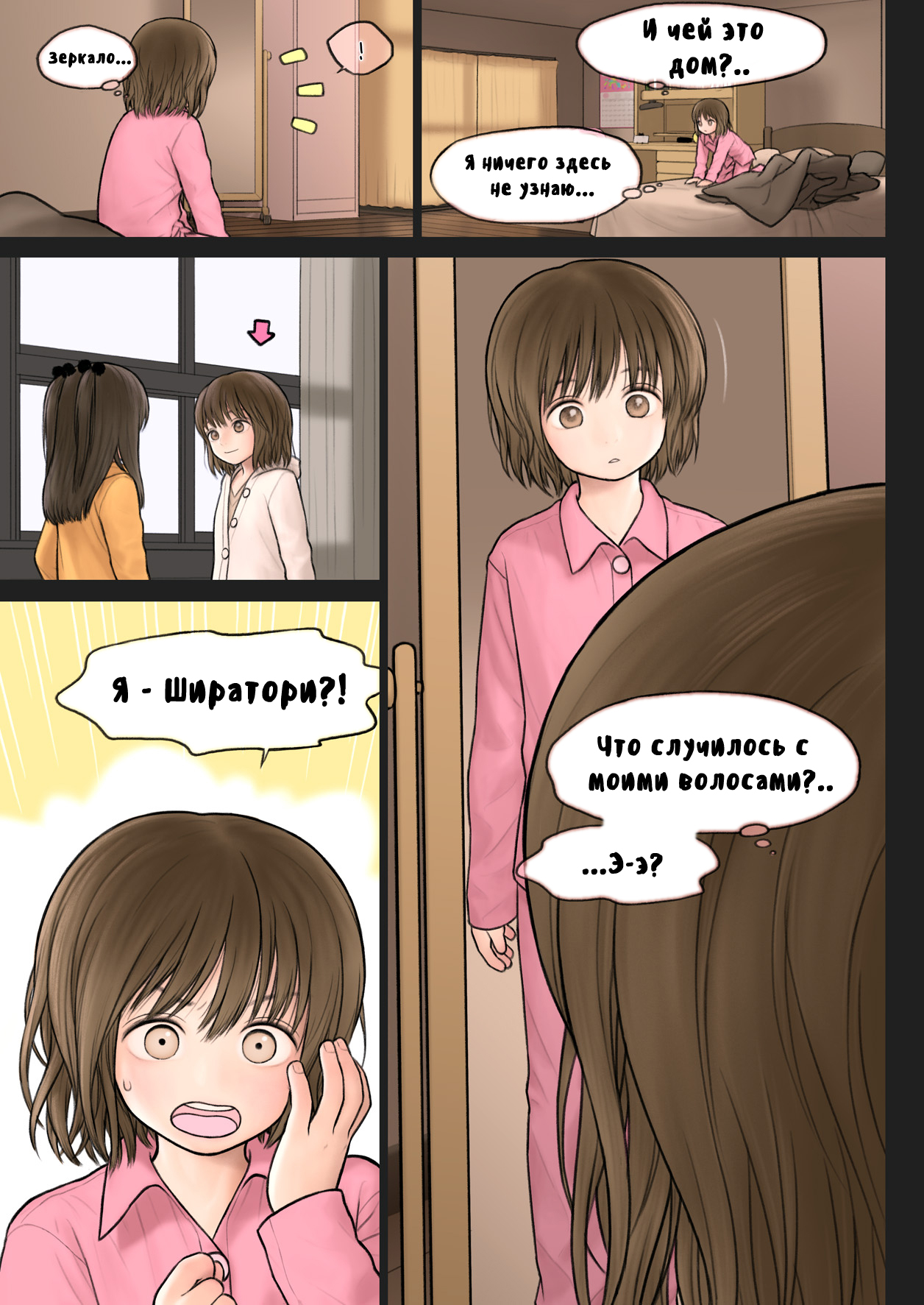 Inoue-kun no Jijou page 4 full