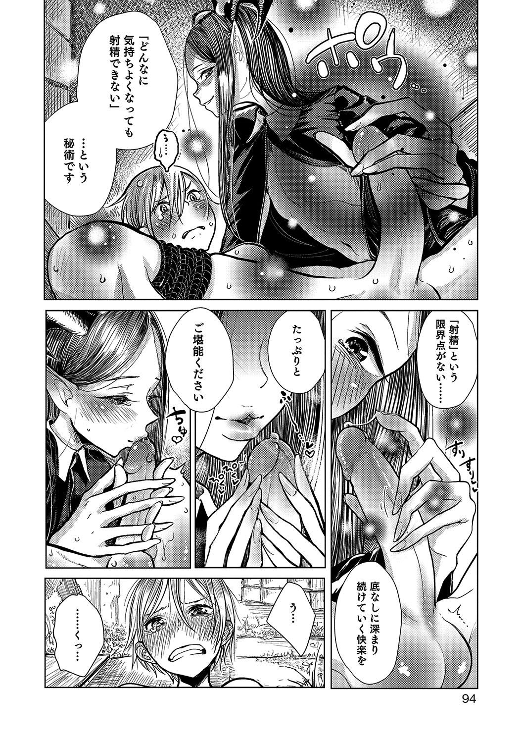 Tenshoku page 6 full