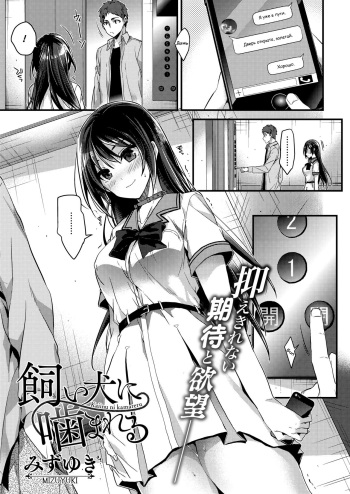 Kaiinu ni Kamareru cover