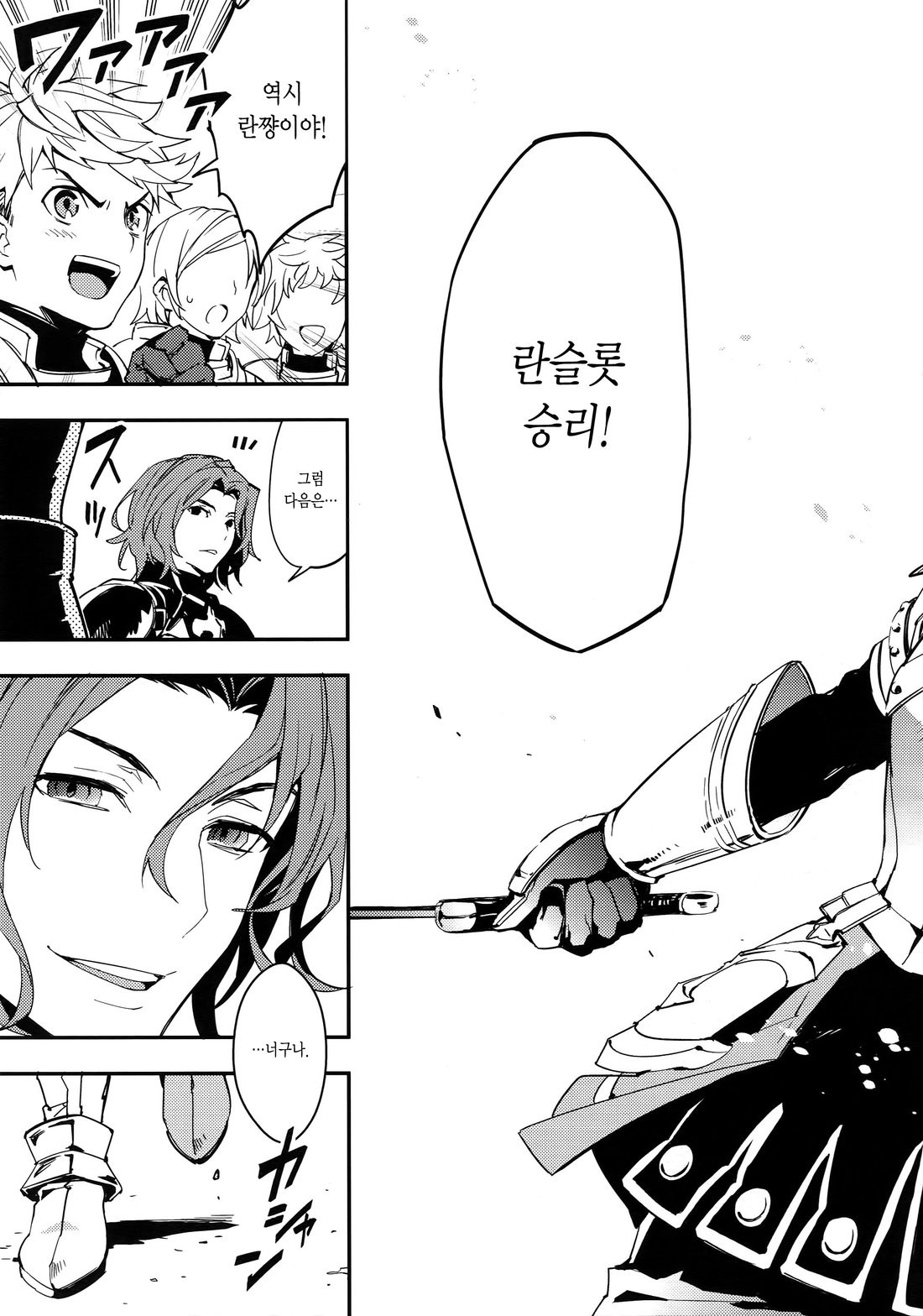 Shirayuki ni Somaru Kurobeni | 하얀눈에 물드는 검은 적색 page 3 full