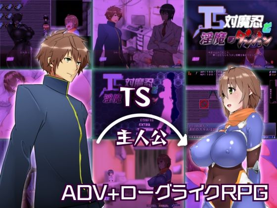 TS Taimanin to Inma no Dungeon page 1 full
