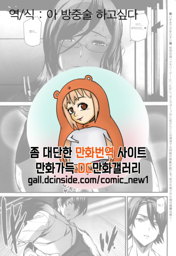 Memory Game Ch. 4 cover