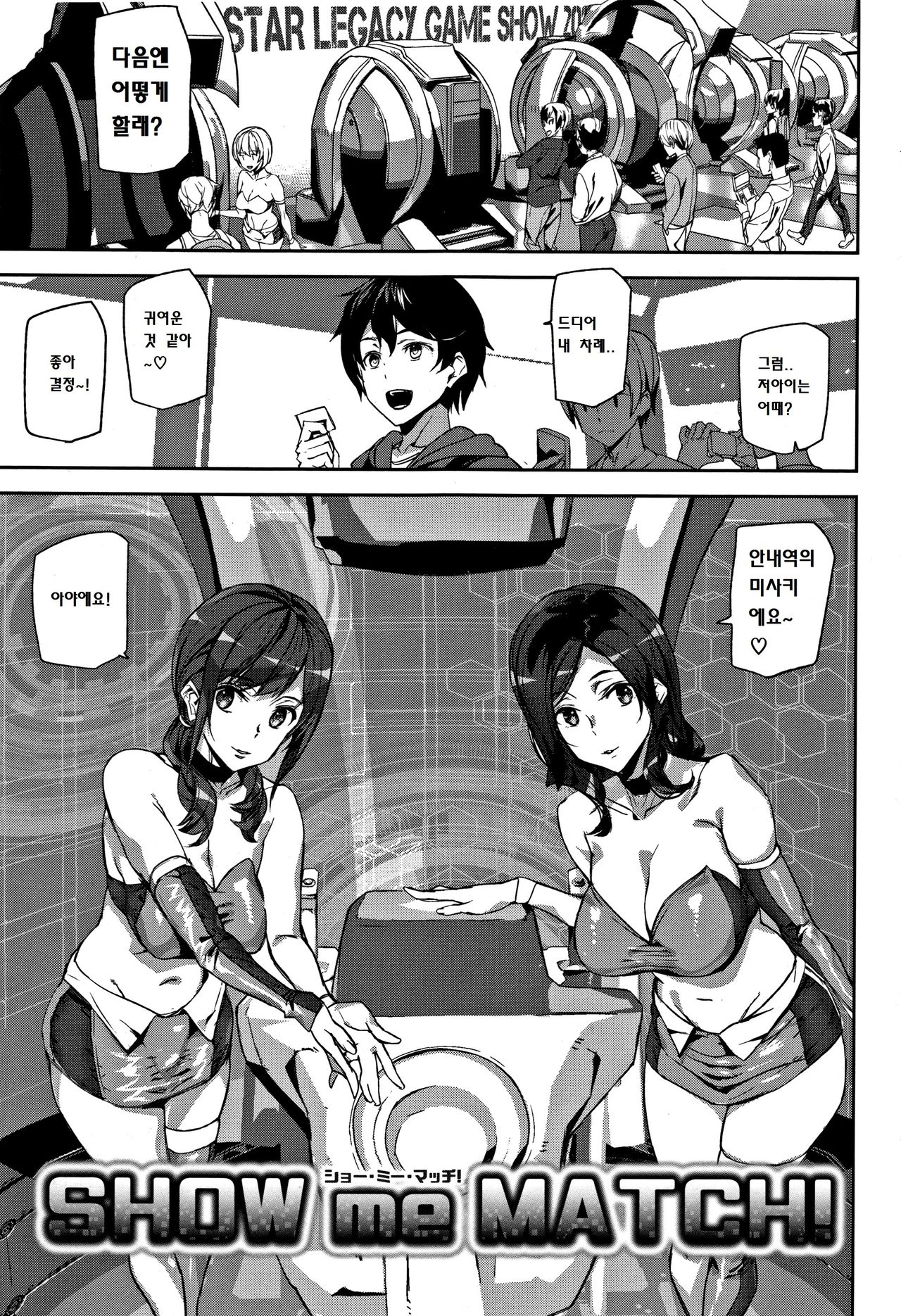 Honey Service | 허니 서비스 page 4 full