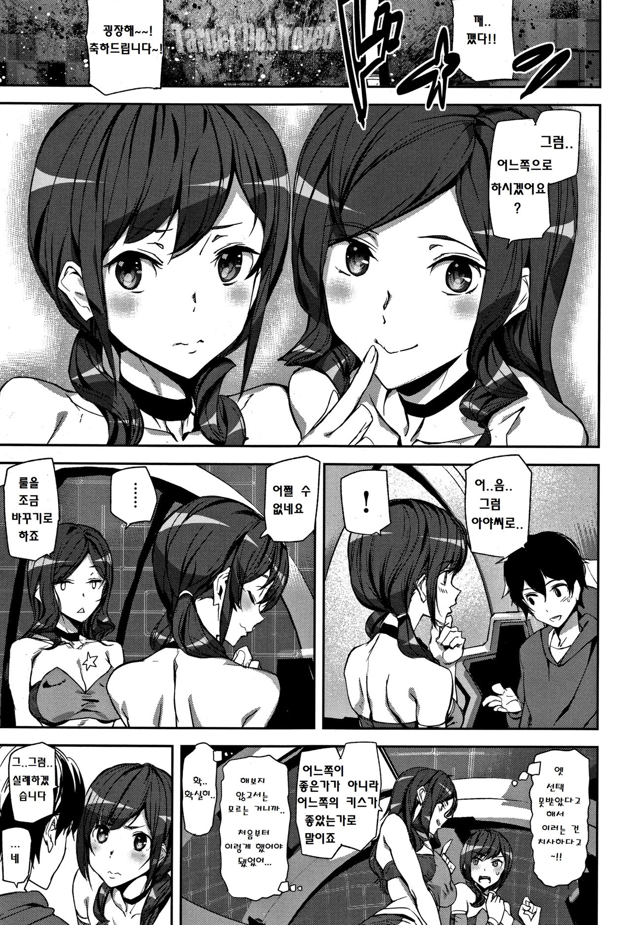 Honey Service | 허니 서비스 page 8 full