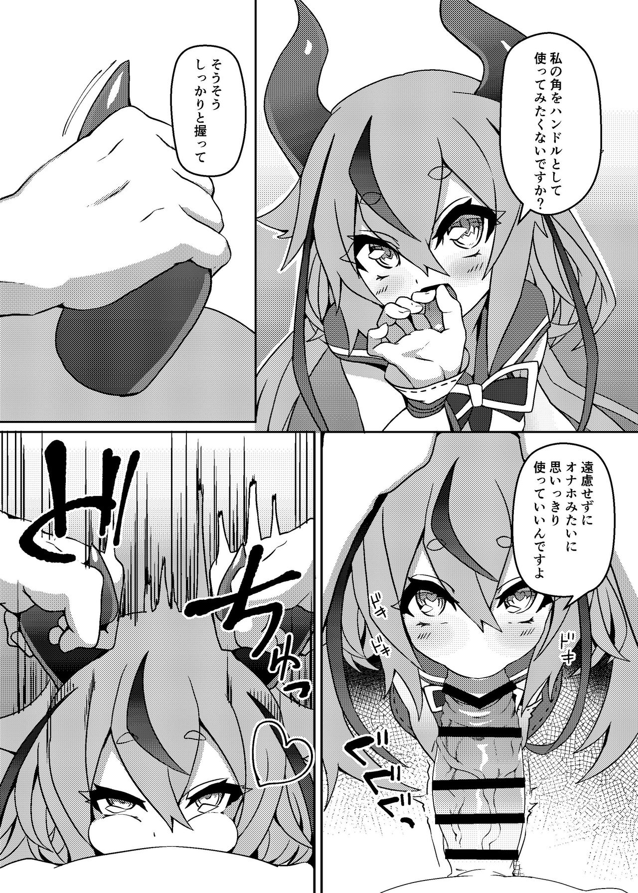 Talk Character Okuchi Only Book page 4 full