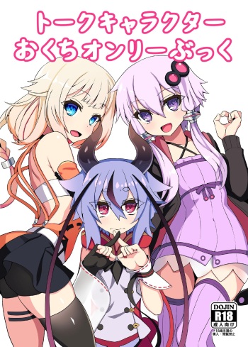 Talk Character Okuchi Only Book cover