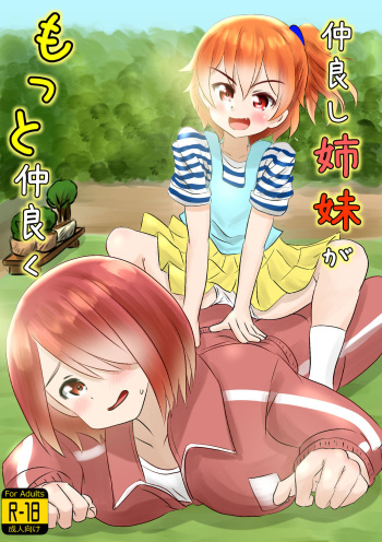 Nakayoshi Shimai ga Motto Nakayoku cover