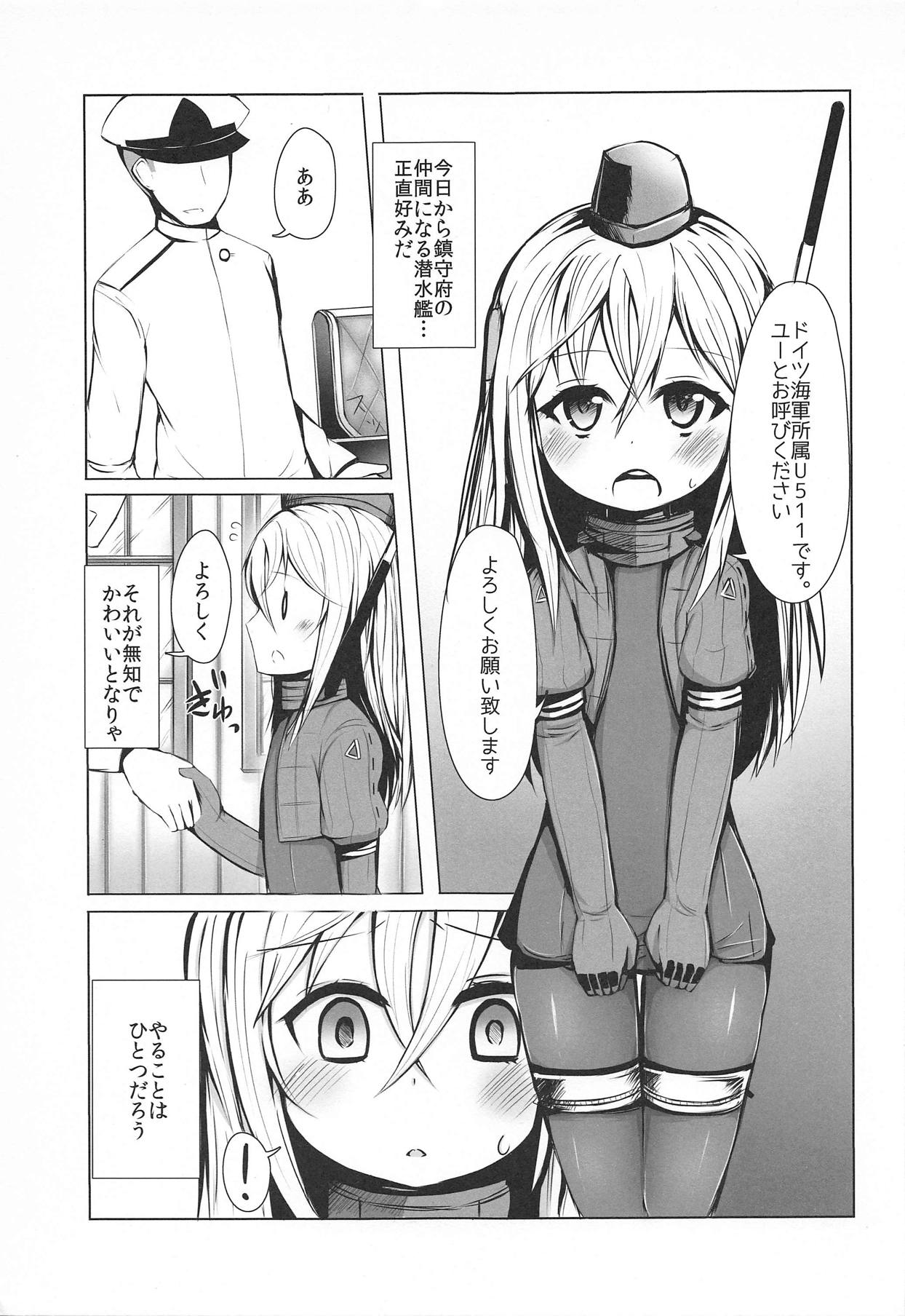 U-chan ni "Kangei" Suru Hon page 2 full