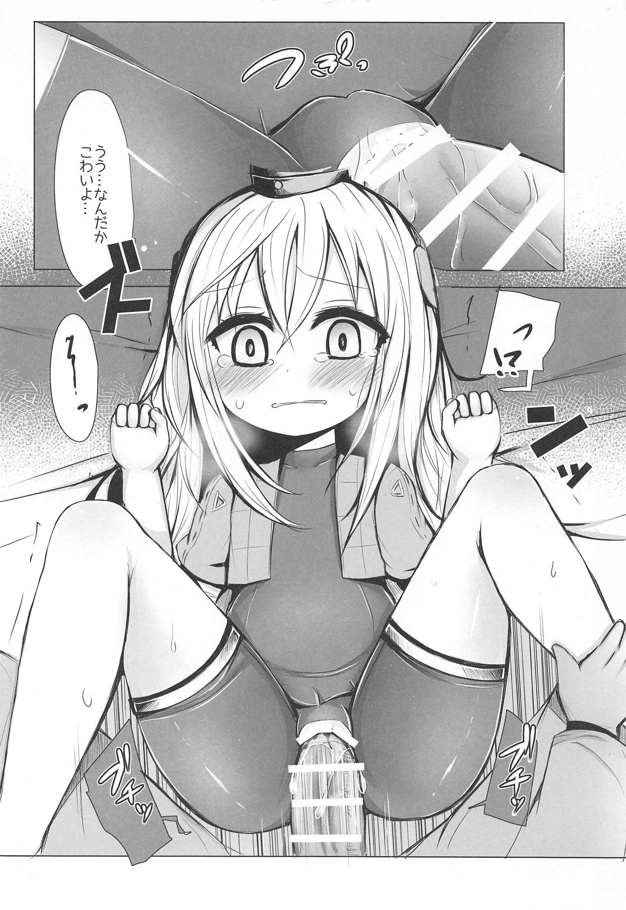 U-chan ni "Kangei" Suru Hon page 7 full