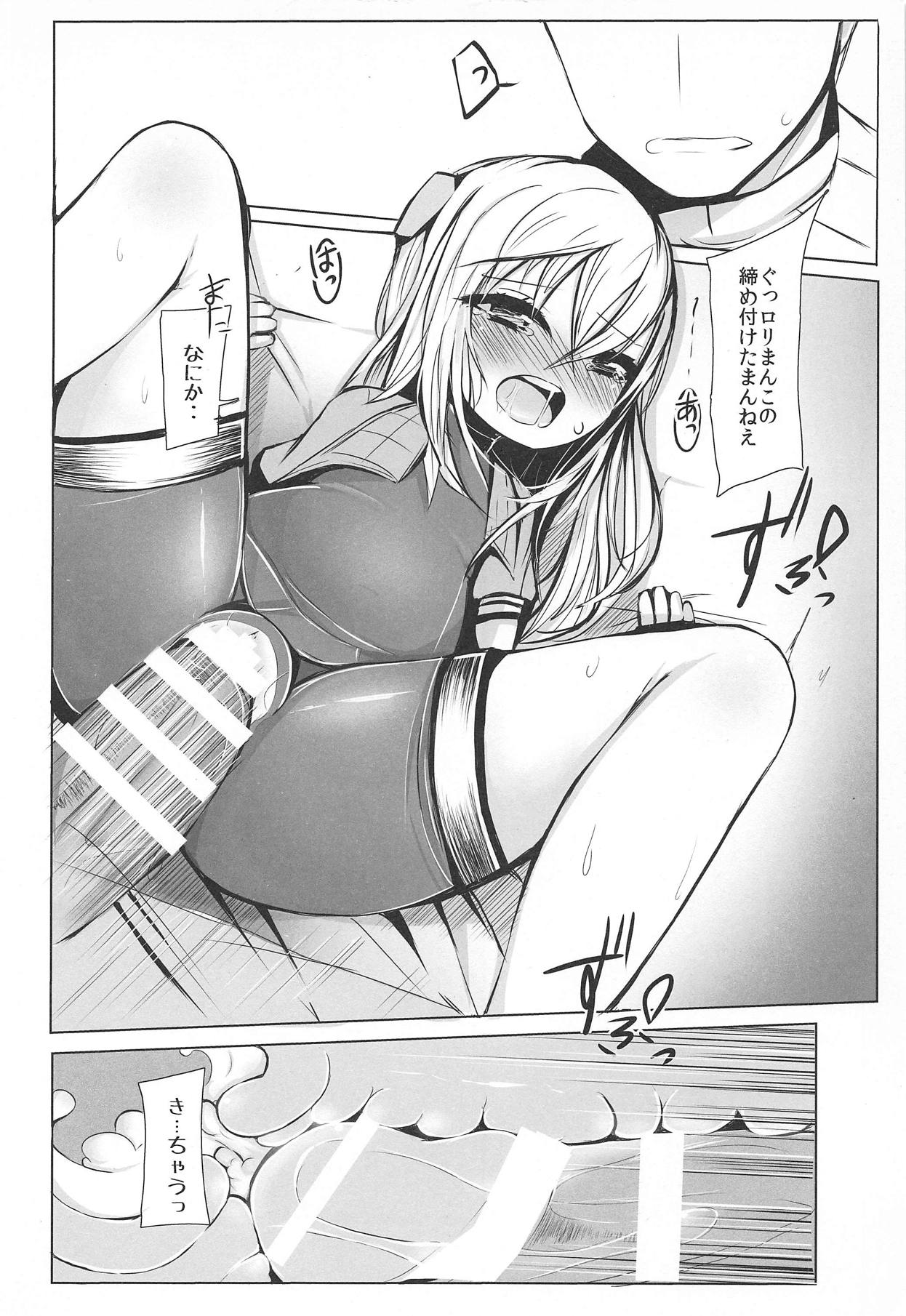 U-chan ni "Kangei" Suru Hon page 9 full
