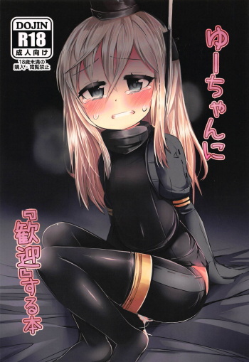 U-chan ni "Kangei" Suru Hon cover