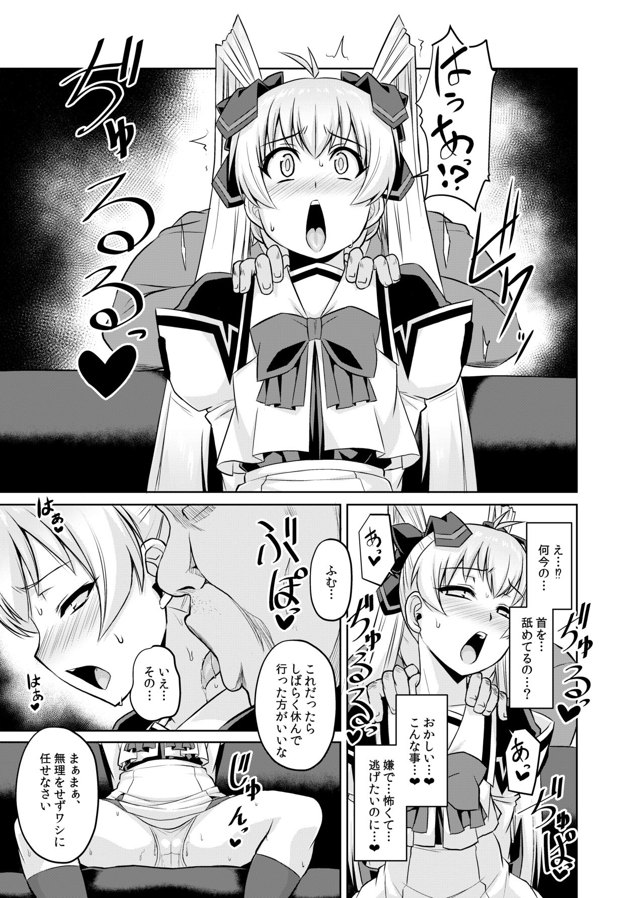 NetoLove05 page 4 full